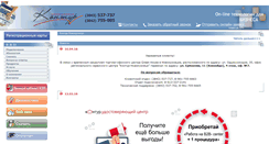 Desktop Screenshot of kontur42.ru