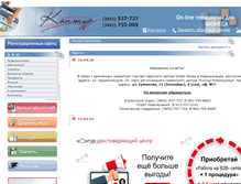 Tablet Screenshot of kontur42.ru